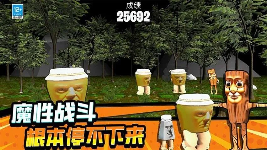 怪兽模拟器 怪兽模拟器