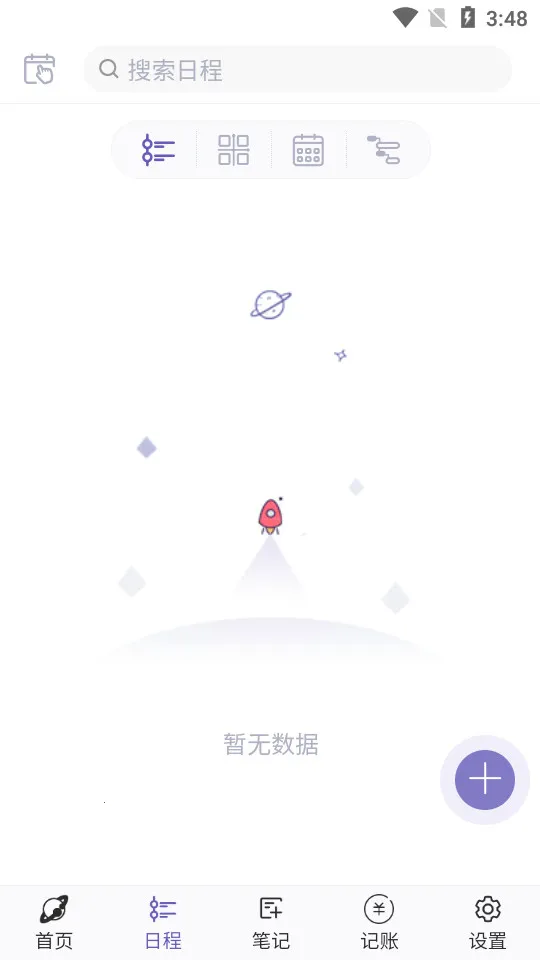 ���Ǽƻ�v5.6.0 �ֻ����ͼ