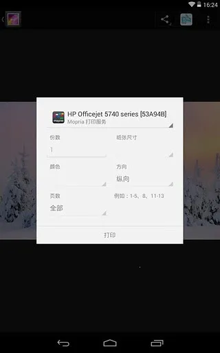 HP Print Service Plugin2026�ٷ�����v23.2.5.3172 �ٷ������ͼ