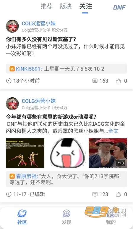 COLG�������2026���°汾v4.36.1 ��׿���ͼ