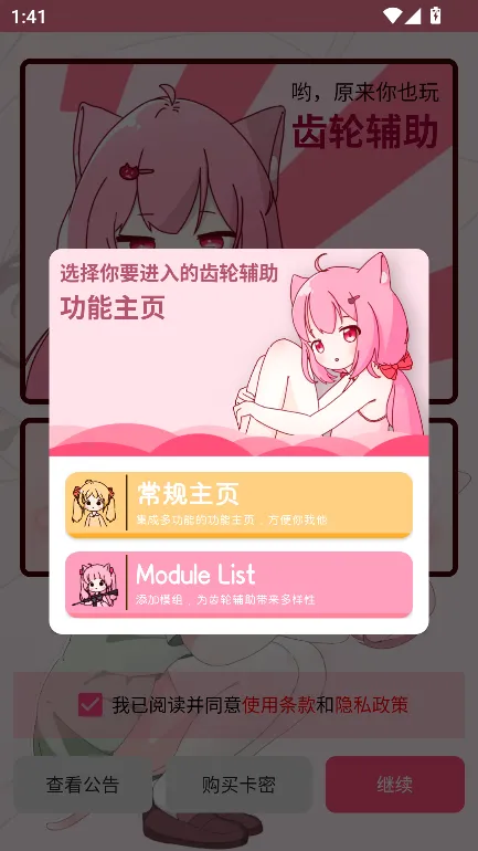 ���ָ���v13.18.0 ��׿���ͼ