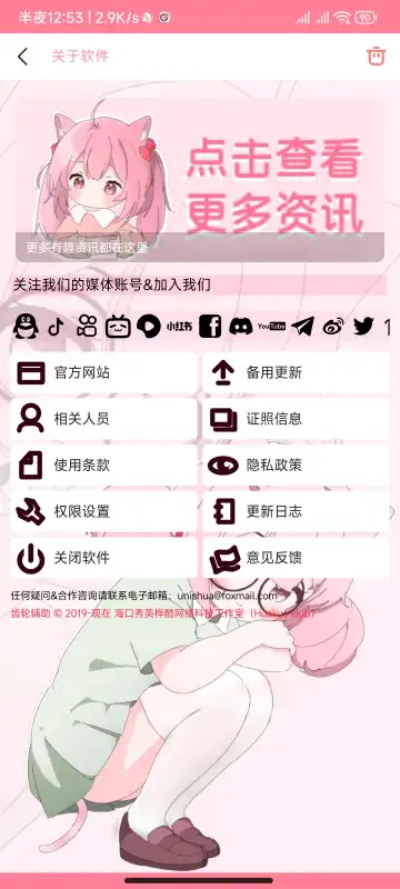 ���ָ���v13.18.0 ��׿���ͼ