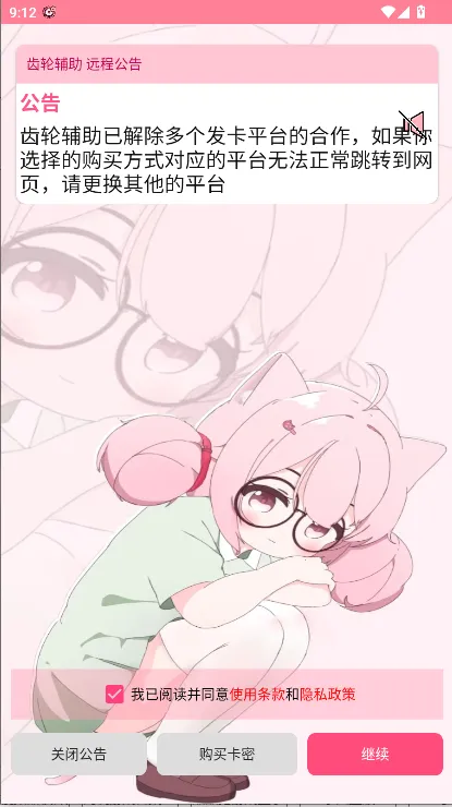 ���ָ���v13.18.0 ��׿���ͼ