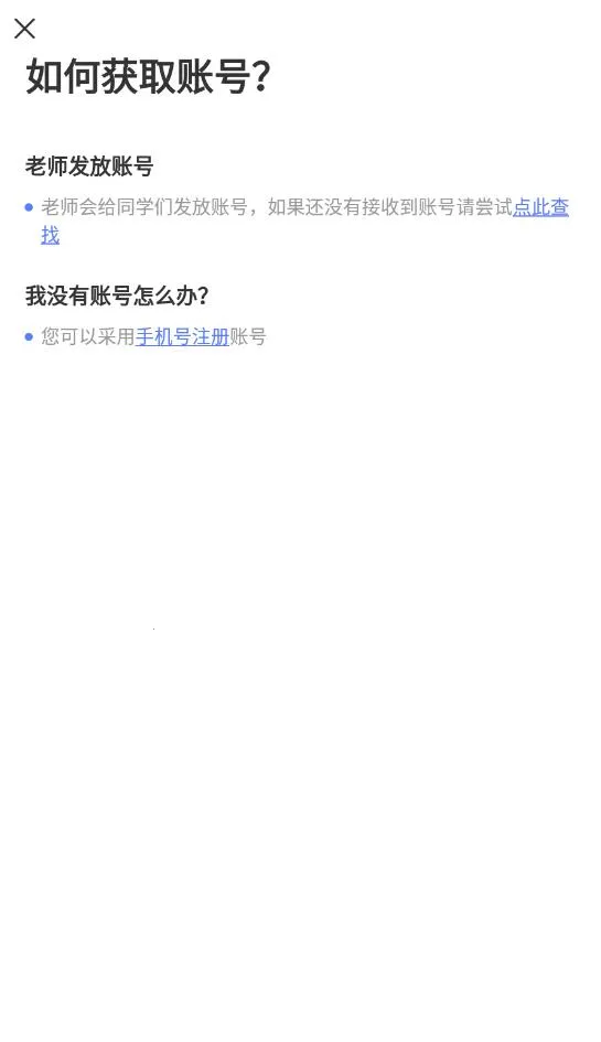 ��ѧ��ѧ��2026�ٷ�����v5.37.0 ��׿���ͼ