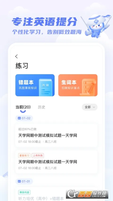 ��ѧ��ѧ��2026�ٷ�����v5.37.0 ��׿���ͼ