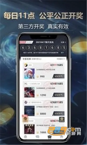 ŷ������2026�ٷ�����v1.0.0 ��׿���ͼ