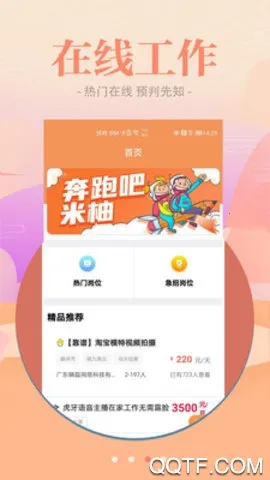 ����ƸƷ�����ֻ���v1.0.0 �ٷ������ͼ