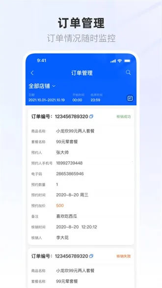 ����Ӫ�̱���׿���ֻ���v1.0.62 ��׿���ͼ