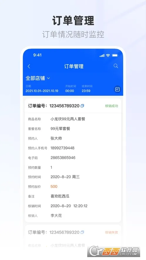 ����Ӫ�̱���׿���ֻ���v1.0.62 ��׿���ͼ