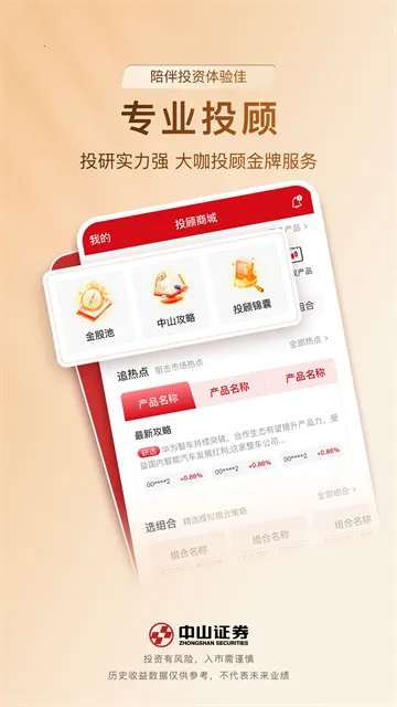 ��ɽӮ��V9.21.36 ��׿���ͼ