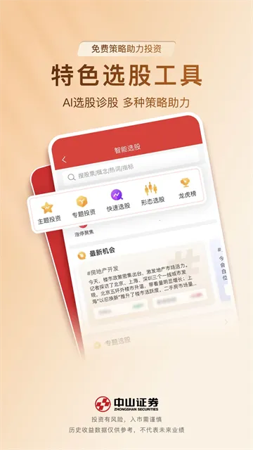 ��ɽӮ��V9.21.36 ��׿���ͼ