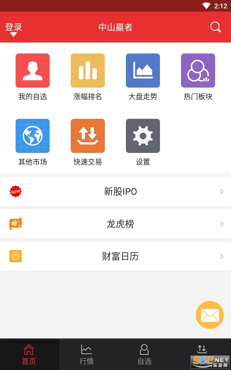 ��ɽӮ��V9.21.36 ��׿���ͼ