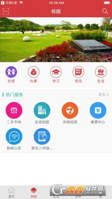 ����E��v2.7.2 �ֻ����ͼ