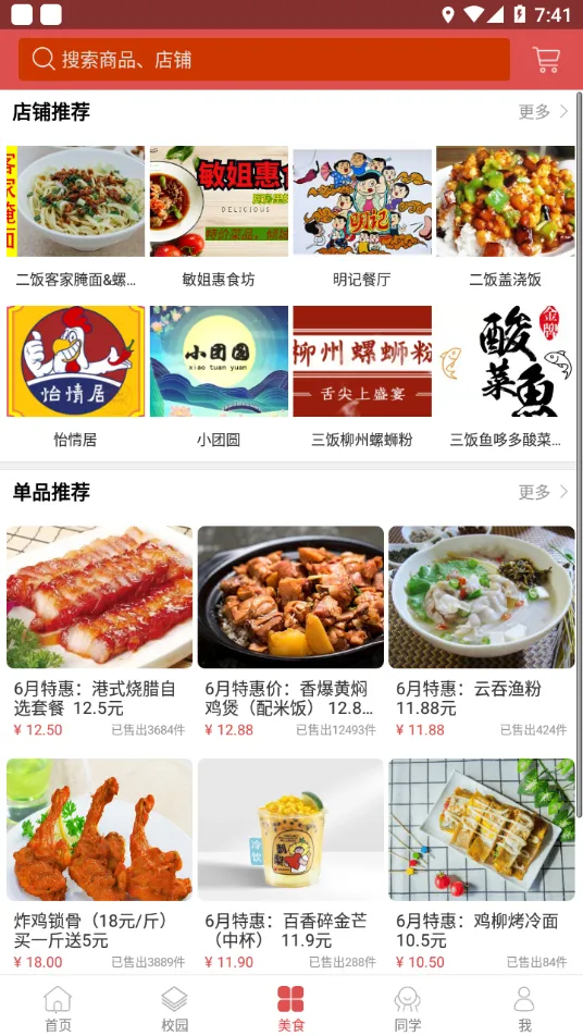 ����E��v2.7.2 �ֻ����ͼ