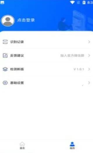 ��ͼ��ʶ��v1.1.6 �ֻ����ͼ