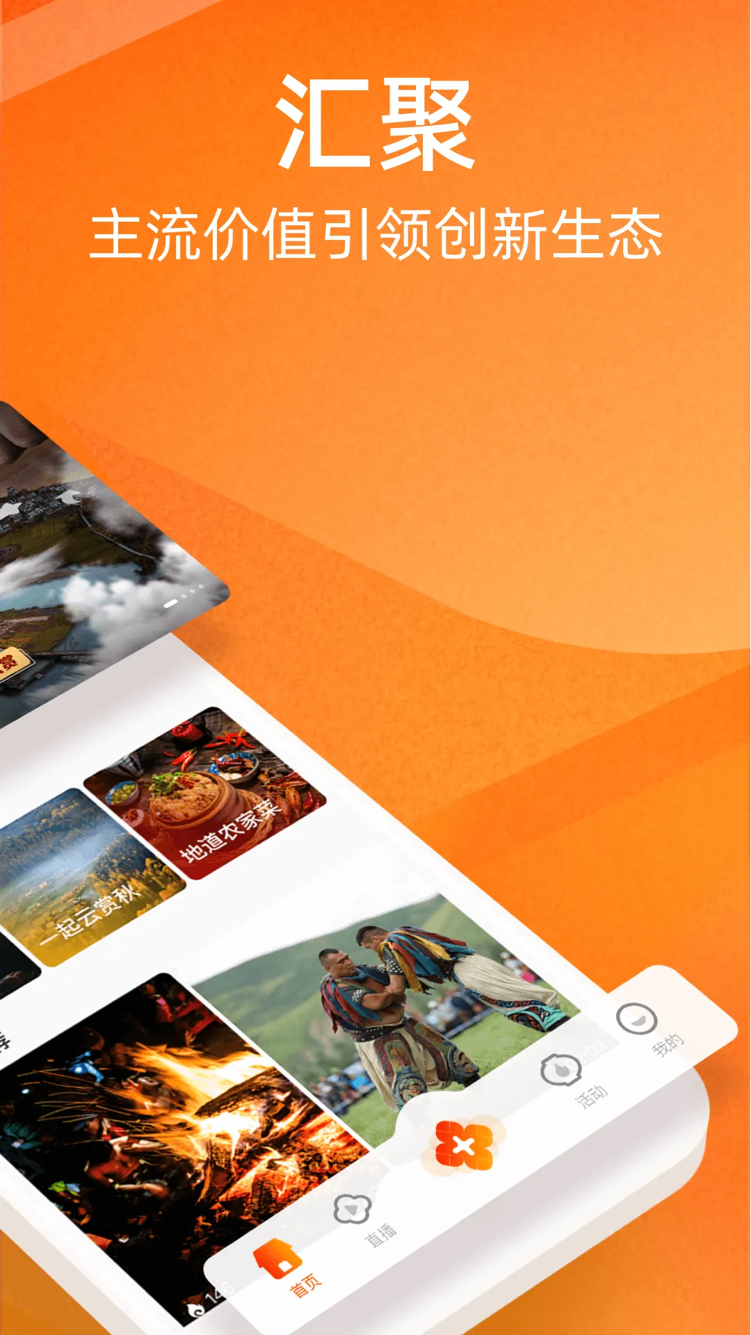 ��Ϸ�ӽ������ֻ���v1.1.3 �ٷ������ͼ