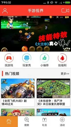 ��Ϸ�ӽ������ֻ���v1.1.3 �ٷ������ͼ