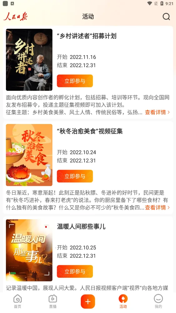 ��Ϸ�ӽ������ֻ���v1.1.3 �ٷ������ͼ