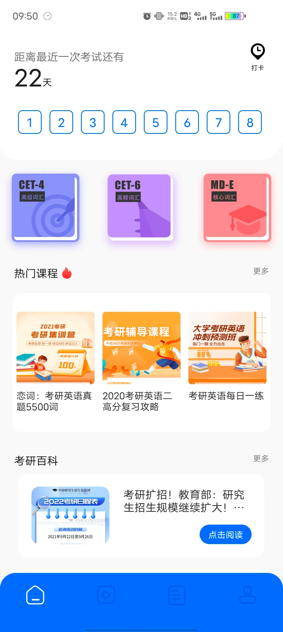 �㶹������2026���ذ�װv3.4.4 �ٷ������ͼ