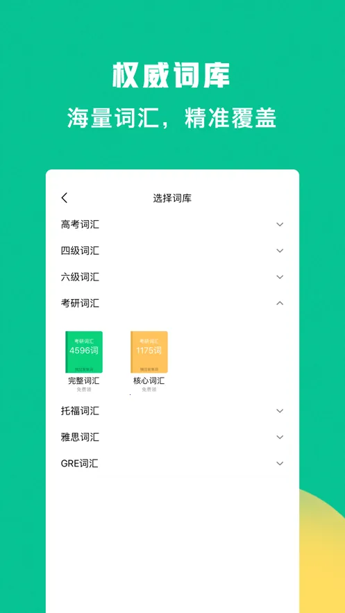 �㶹������2026���ذ�װv3.4.4 �ٷ������ͼ