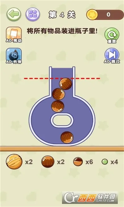 ����װƿ�������ֻ���v1.0.0 �ٷ������ͼ