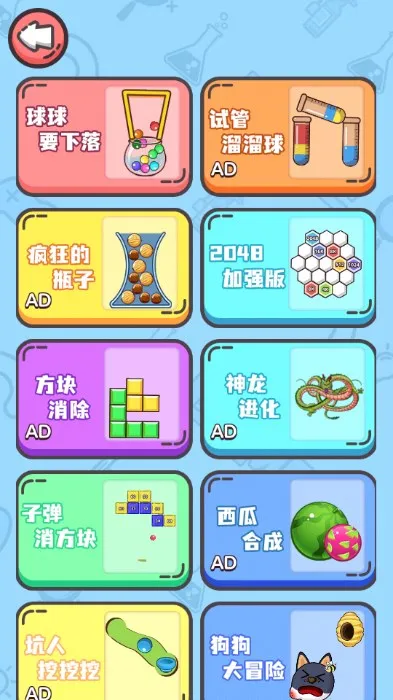 ����װƿ�������ֻ���v1.0.0 �ٷ������ͼ