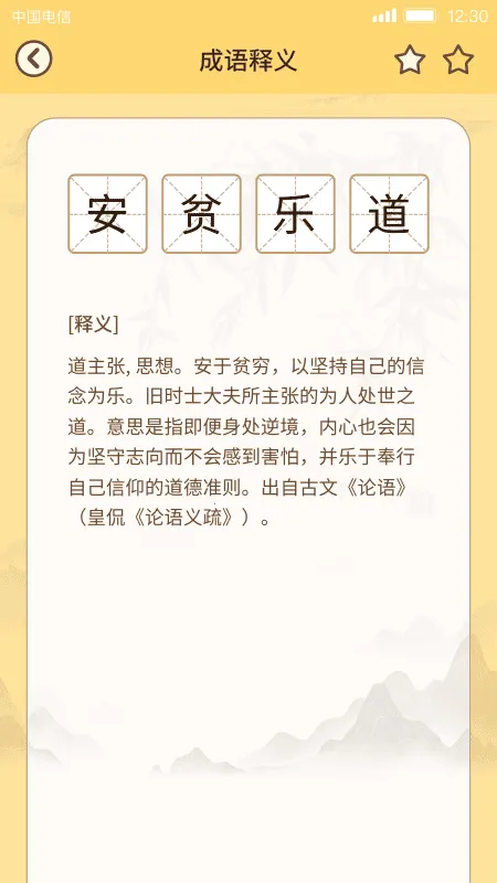 �������v1.1.014 ��׿���ͼ