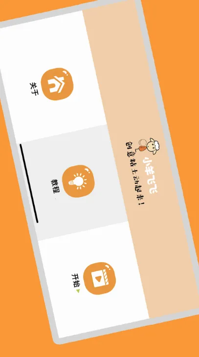 С��ɷɶ��񶯻�v2.0 ��Ѱ��ͼ