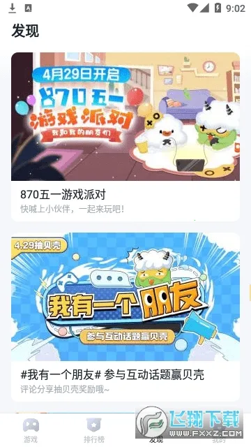 ĺ�Ƶ���2026���°汾v1.9.1.2 �ֻ����ͼ