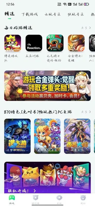 ĺ�Ƶ���2026���°汾v1.9.1.2 �ֻ����ͼ