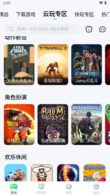 暮云电脑2026最新版本 暮云电脑2026最新版本