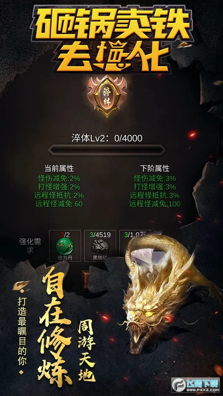 �ҹ�����ȥǿ��2026�ٷ�����v10 �ֻ����ͼ