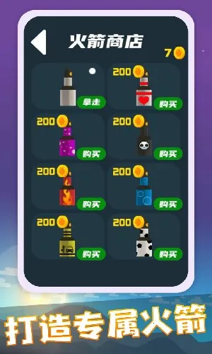 火箭发射器 火箭发射器