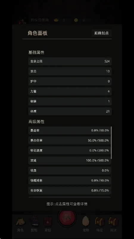 �һ�����Ԩv2.81 ��׿���ͼ