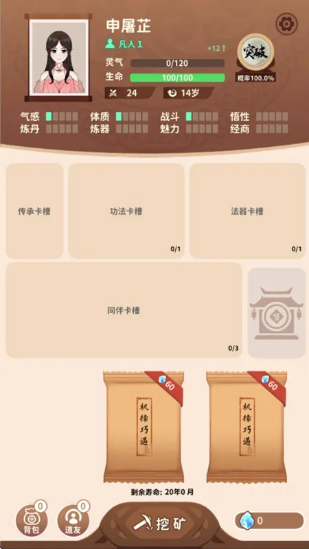 ��������2026�ٷ�����v8.30 ��׿���ͼ