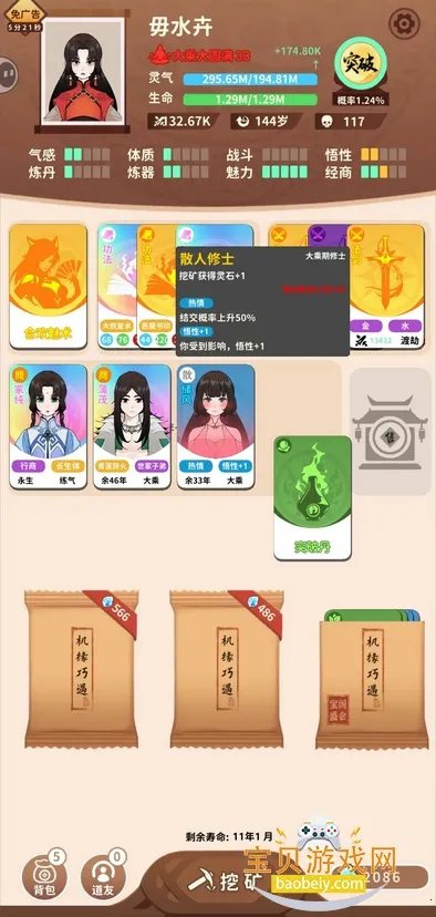 卡包修仙2026官方正版 卡包修仙2026官方正版