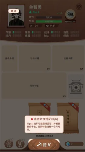 卡包修仙2026官方正版 卡包修仙2026官方正版