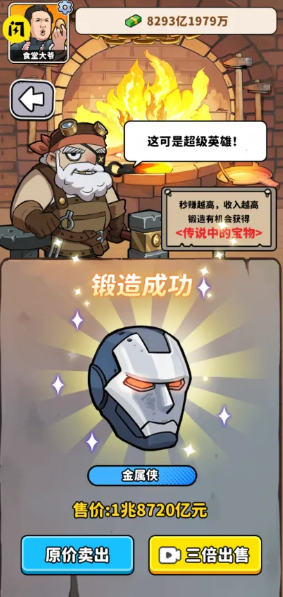 ��ͷ��ʳ��Ϯv1.0 �ֻ����ͼ