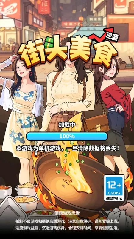 ��ͷ��ʳ��Ϯv1.0 �ֻ����ͼ