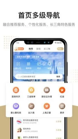 �Ϻ�������2026�ٷ����°汾v8.2.4 ��׿���ͼ