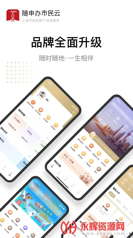 �Ϻ�������2026�ٷ����°汾v8.2.4 ��׿���ͼ