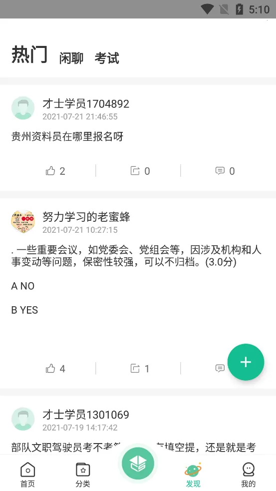 ��ʿ���2026�ٷ����°汾v3.1.8 �ٷ������ͼ