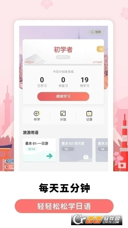 �������ﱳ����v1.0.0 ��׿���ͼ