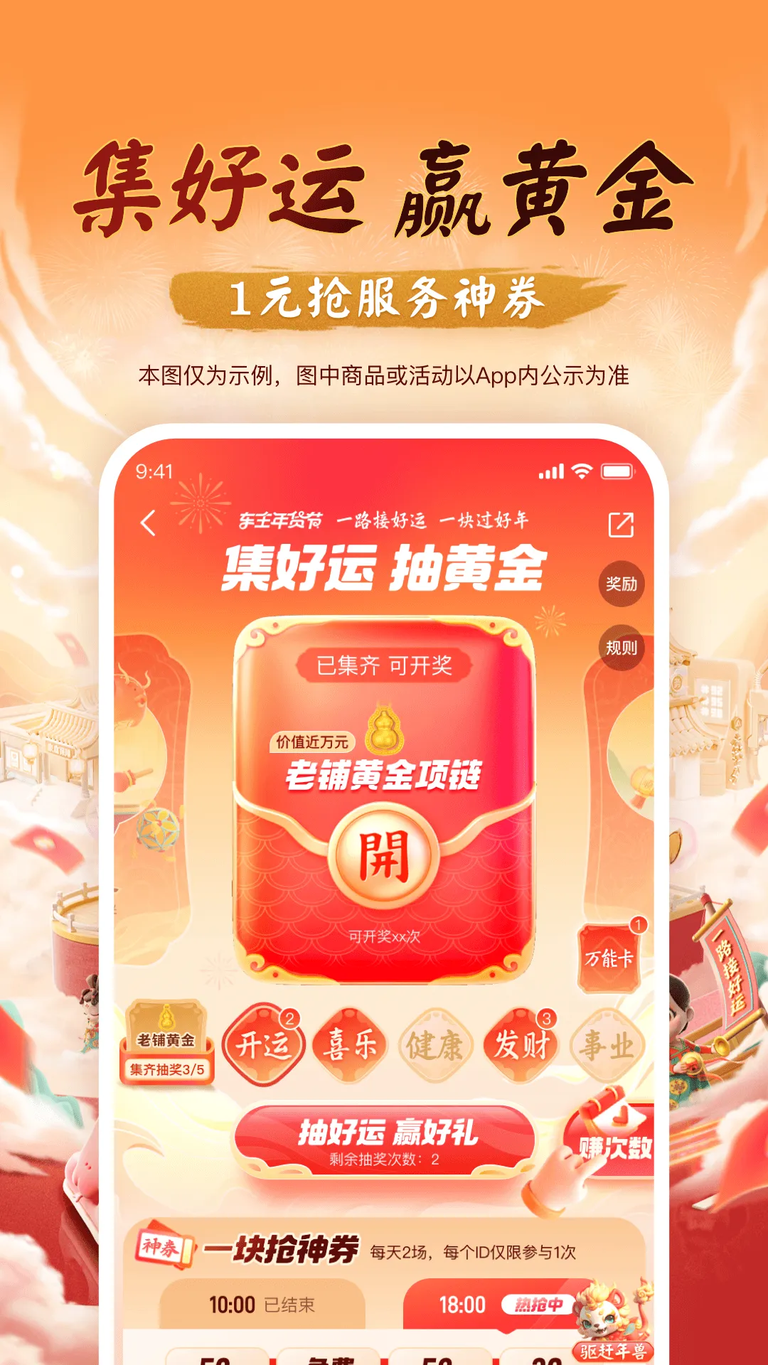 ƽ������2026�ٷ�����v5.72.2 �ֻ����ͼ