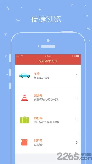 ƽ������2026�ٷ�����v5.72.2 �ֻ����ͼ