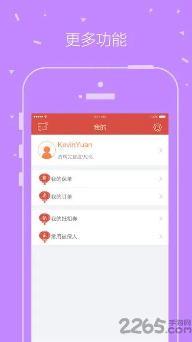 ƽ������2026�ٷ�����v5.72.2 �ֻ����ͼ