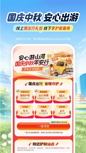 ƽ������2026�ٷ�����v5.72.2 �ֻ����ͼ