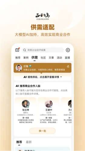 正和岛2026官方正版 正和岛2026官方正版