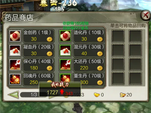 天龙八部3d手游官网下载 天龙八部3d手游官网下载