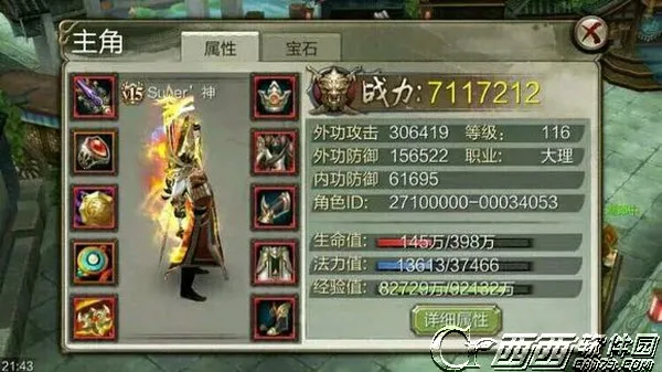 天龙八部3d手游官网下载 天龙八部3d手游官网下载